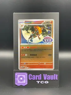 INFERNAPE 0903/07 Stamped Holo Pokemon CBB4C Gem Pack Vol.4 S-Chinese - Image 1