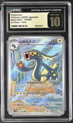 Pokemon Eelektross SV11B Black Bolt 119/086 Art Rare Holo CGC 10 Japanese - Image 1