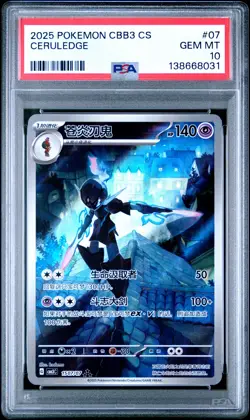 2025 POKEMON SIMPLIFIED CHINESE CBB3 C-GEM PACK VOL 3 #07 CERULEDGE PSA 10 - Image 1