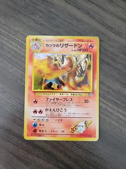 Pokemon TCG - Blaine's Charizard - Gym Challenge Japanese - HP - Image 1