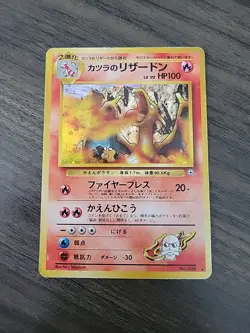 Pokemon TCG - Blaine's Charizard - Gym Challenge Japanese - HP - Image 5
