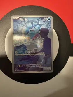 Pokemon Mantyke AR- 064/062 - SV3a: Raging Surf (SV3a) - Korean - Image 1