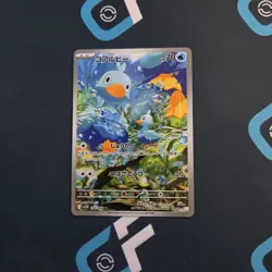 Ducklett 106/086 SV11W: White Flare Holo Rare Pokemon TCG (Japanese) - Image 1