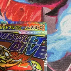 PRINT ERROR Pokemon Mega Hawlucha EX Secret Rare 229/193 M2a Japanese - Image 3