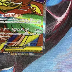 PRINT ERROR Pokemon Mega Hawlucha EX Secret Rare 229/193 M2a Japanese - Image 4