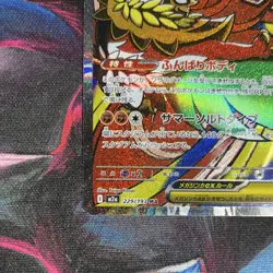 PRINT ERROR Pokemon Mega Hawlucha EX Secret Rare 229/193 M2a Japanese - Image 5