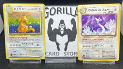 Dragonite Holo No.149 Dragonair No.148- Japanese Pokemon Card - 1997 - Image 1