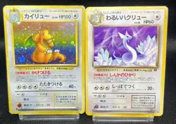 Dragonite Holo No.149 Dragonair No.148- Japanese Pokemon Card - 1997 - Image 2