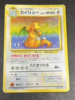 Dragonite Holo No.149 Dragonair No.148- Japanese Pokemon Card - 1997 - Image 4