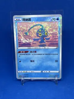 Manaphy Reverse Holo 29/172 S12a VSTAR Universe Chinese Pokemon Card - Image 1