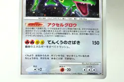 Pokemon card TCG Rayquaza DPBP#442 DP5 Legends Awakened 2008 MP Japanese - Image 3