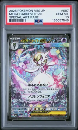 POKEMON 2025 MEGA GARDEVOIR ex JPN MEGA SYMPHONIA #087 PSA 10 - Image 1