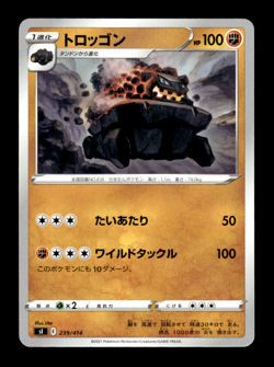 Carkol 239/414 sI Japanese Pokemon Card ~ MP - Image 1