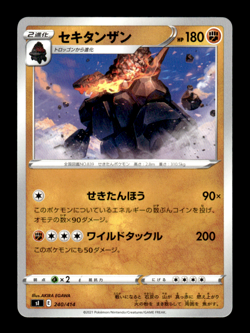 Coalossal 240/414 sI Japanese Pokemon Card ~ MP - Image 1