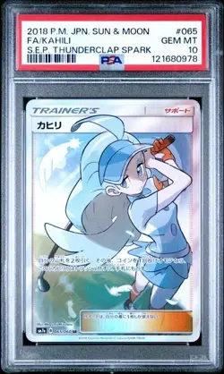 PSA 10 Kahili SR 065/060 SM7a Thunderclap Spark Pokemon Card Japanese 2018 - Image 4