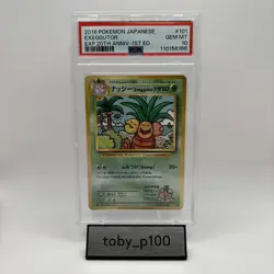 PSA 10 Exeggutor Pokemon TCG 101/087 101 JPN 20TH Anniversary #101 1ST ED. 2016 - Image 1