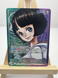One Piece CCG - Lim Leader Parallel OP09-022 Emperors In The New World (JP) - Image 1