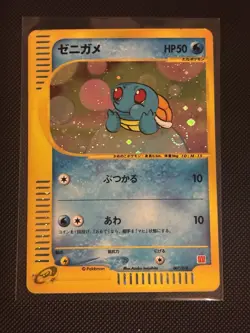 Squirtle McDonald's Promo 007/018 Japanese 2002 Pokemon Card F/S - Image 1