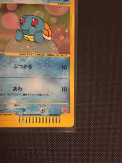 Squirtle McDonald's Promo 007/018 Japanese 2002 Pokemon Card F/S - Image 2