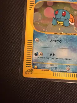 Squirtle McDonald's Promo 007/018 Japanese 2002 Pokemon Card F/S - Image 3