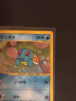 Squirtle McDonald's Promo 007/018 Japanese 2002 Pokemon Card F/S - Image 5