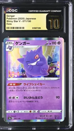 Pokemon TCG Gengar Card 071/190 Shiny Star v Holo Japanese CGC Pristine 10 - Image 1
