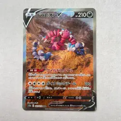 Drapion V 227/172 S12a SAR Special Art Rare Japanese Pokemon VSTAR Universe NM - Image 1
