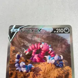 Drapion V 227/172 S12a SAR Special Art Rare Japanese Pokemon VSTAR Universe NM - Image 2