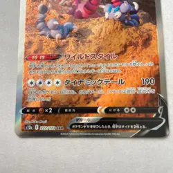 Drapion V 227/172 S12a SAR Special Art Rare Japanese Pokemon VSTAR Universe NM - Image 3