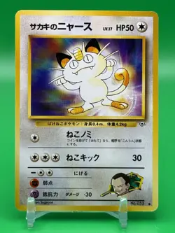 Pokemon Tcg Giovanni's Meowth Lv 17 #52 Japanese Challenge from Darkness LP J2 - Image 1