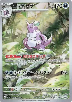 Nidoking #174 Pokemon Japanese SV2A 151 Full Art - Ungraded Near Mint - Image 1
