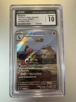 Mudsdale 078/071 JPN CGC GEM MINT 10 Pokemon 2024 Art Rare Holo Wild Force - Image 1