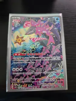 (Japanese) Veluza 070/066 AR - sv4K Ancient Roar - Pokemon TCG (NM) - Image 1