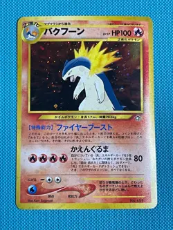 Pokemon TCG Typhlosion Holo Neo Genesis Japanese No. 157 #157 LP - Image 1