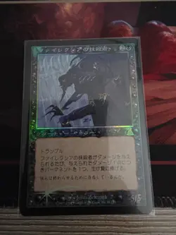 Japanese Foil Phyrexian Negator - Urza's Legacy MTG - NM - Image 1