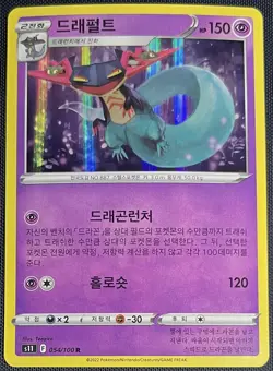 Dragapult 054/100 Pokemon Sword & Shield Lost Abyss Korean Holo s11 2022 - Image 1