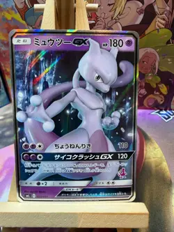 Mewtwo GX 025/051 Sun & Moon Family Box Pokemon Japanese NM - Image 1