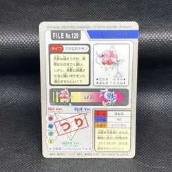Magikarp File No. 129 Pokemon Bandai Carddass Japanese 1997 Pocket Monsters - Image 2