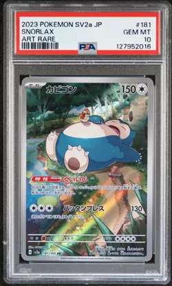 2023 POKEMON JPN SV2A-POKEMON 151 ART RARE #181 SNORLAX PSA 10 - Image 1