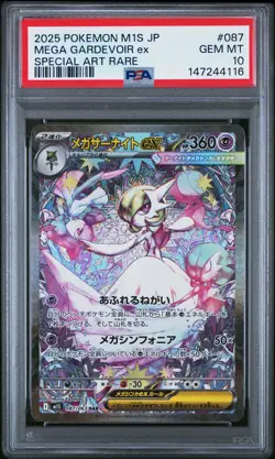 2025 POKEMON JPN M1S-MEGA SYMPHONIA SPECIAL ART RARE MEGA GARDEVOIR EX PSA 10 - Image 1