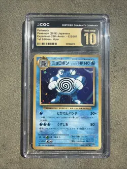 2016 Pokemon Japanese 20th Anniversary CP Poliwrath Holo CGC 10 Pristine - Image 1