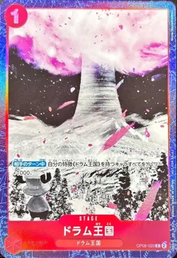 ONE PIECE TCG JAPANESE CARD PROMOTION PACK EX VOL. 2 Promo Drum Kingdom OP08-020 - Image 2