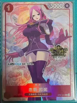 2025 One Piece Chinese Card Game 3rd Anniversary promo Bonney ST21-004 Alt Art - Image 1