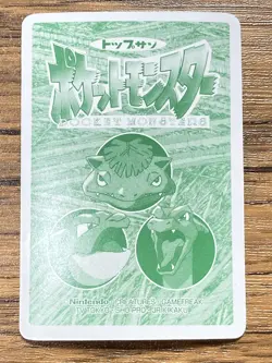 Pokemon Carddass Card Topsun No. 7 Squirtle Pocket Monsters Vintage - Image 2