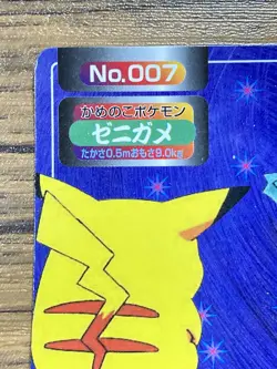 Pokemon Carddass Card Topsun No. 7 Squirtle Pocket Monsters Vintage - Image 3
