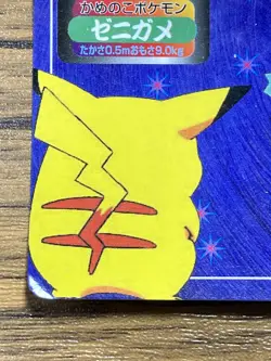Pokemon Carddass Card Topsun No. 7 Squirtle Pocket Monsters Vintage - Image 4