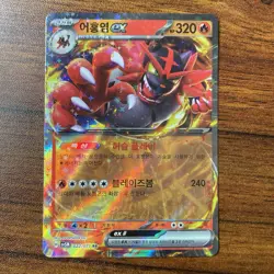 Pokemon TCG Incineroar Ex Korean Card SV5M 022/071 RR Holo Foil 320 HP - Image 1