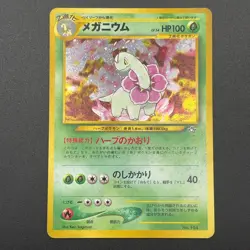 Meganium Pokemon Card #154 Neo Premium File Old Back Japan Nintendo M6-77 - Image 2