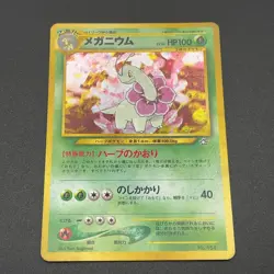 Meganium Pokemon Card #154 Neo Premium File Old Back Japan Nintendo M6-77 - Image 3