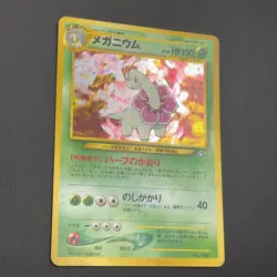 Meganium Pokemon Card #154 Neo Premium File Old Back Japan Nintendo M6-77 - Image 4